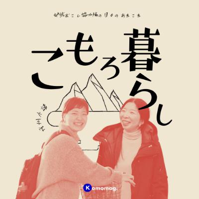 #10 気づけば、おかげさまで祝10回です！