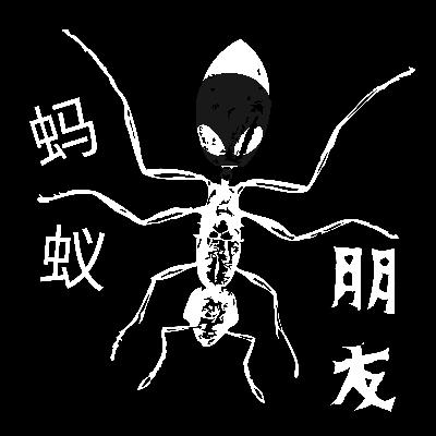 你知道蚂蚁入洞房之前也是要给彩礼和发红包的吗？Season 1/ ep04.