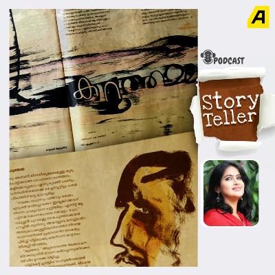 Storyteller Podcast | EP 12 | ചെമ്മീനും കറുത്തമ്മയും പുതിയകാലത്ത് | മിനി പി.സി