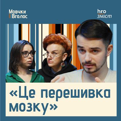 Як відчути своє тіло і чим небезпечне виснаження | МовчкиВголос