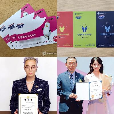 S2EP22 推機毒物｜謀略者｜韓國發放消費卷，因卡片上的標示引發階級之亂｜人倫悲劇，韓國有父親持自製手槍槍殺親兒｜ GD權志龍擔任APEC經濟論壇宣傳大使，IU成為仁川機場海關宣傳大使｜ 動搖的KPOP市場，停滯不前的銷售量