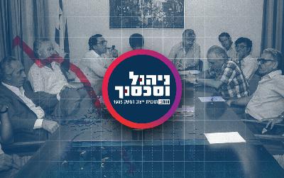 עונה 2 פרק 6- זה כבר הרבה זמן ככה