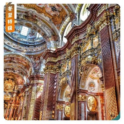 【冬至特辑】冬至阳生，共待春来