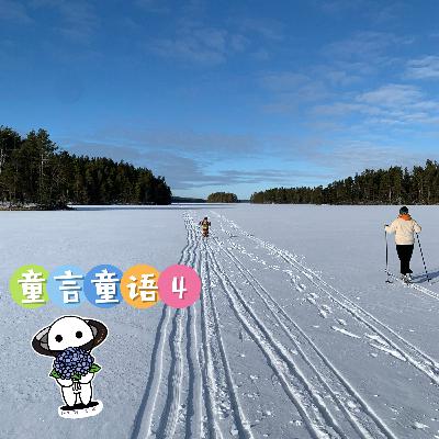 成长特辑: 4岁半孩子的生活 成长特辑: 4岁半孩子的生活