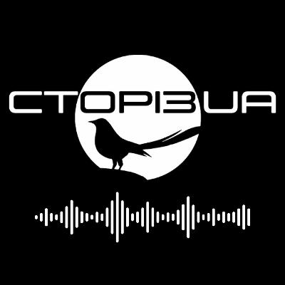 СТОРІЗUA (Trailer)