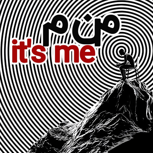 پادکست منم| it's mee