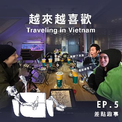 【異國趣事】 越來越喜歡 - 郵差＆餅 :「我們在越南吃飯是不用動手的。」