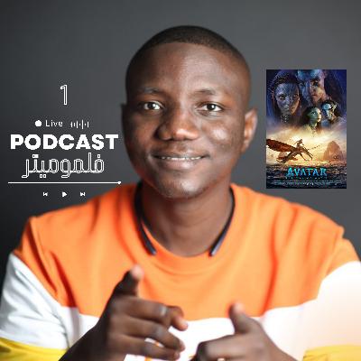 1. فلم أفاتار، يحمّسك تكون مفيد في الحياة، دردشة مع هاجر