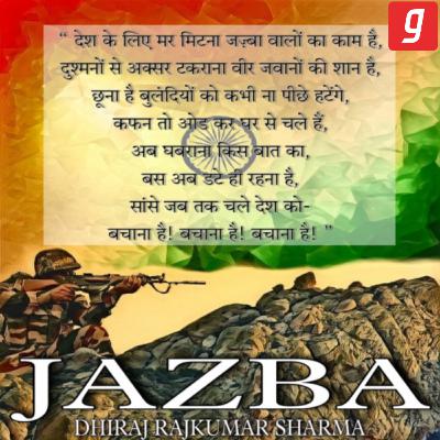 JAZBA EPISODE 1 JAZBA EPISODE 1