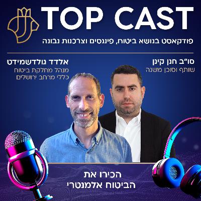 טופקאסט - #008 טופקאסט - #008