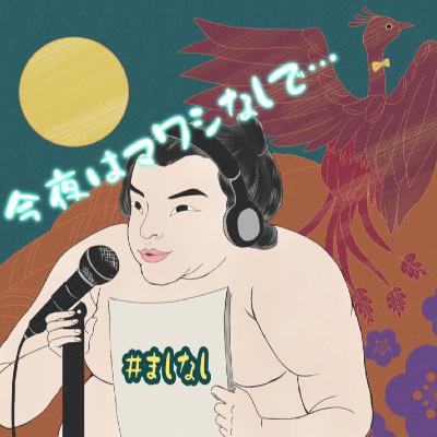 ＜新シリーズ＞ロケもん　🛸01【男の暖簾までの道中】
