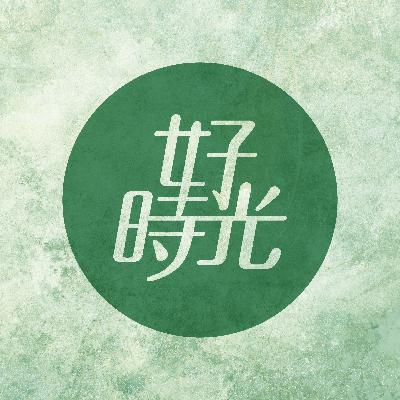 02  |  要聆聽，先靜默 / 惟靜默，生言語