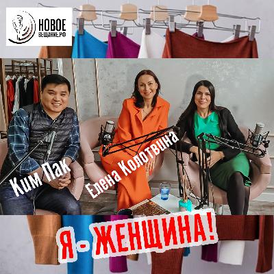 я не умею просто сидеть и ждать — Елена Колотвина и Пак Иг Су (интервью)