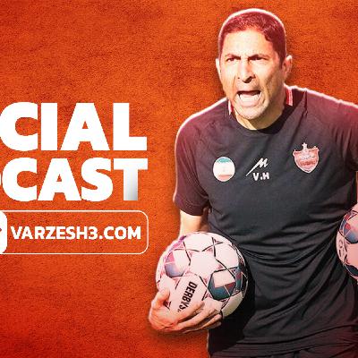 پادکست ورزش سه پادکست ورزش سه