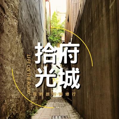 03-府城百年歷史的水上物流傳奇： 走讀臺南神農街五條港的流通記憶｜府城拾光