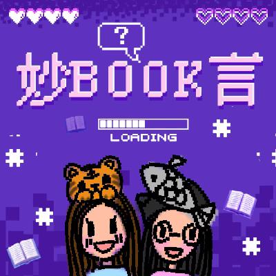 2.马伯庸的凡人歌｜历史放大镜下小人物的突围