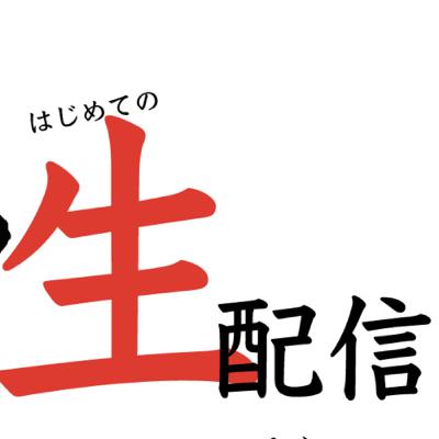 #21 アタシたちのアップデートっ！