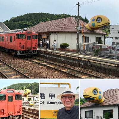 EP245│日本怪奇車站