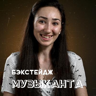 А если во время выступления порвётся струна? | #БЭКСТЕЙДЖ музыканта