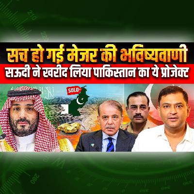 Episode 190- Pakistan To Sell Stakes In Reko Diq Project To Saudi Arabia | Major Gaurav Arya