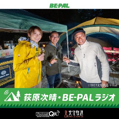 第７４回：イチローズモルトにあう“秩父のつまみ”