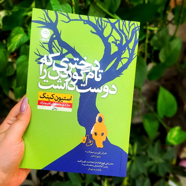 فصل پانزدهم - نیمه اول دور هفتم
