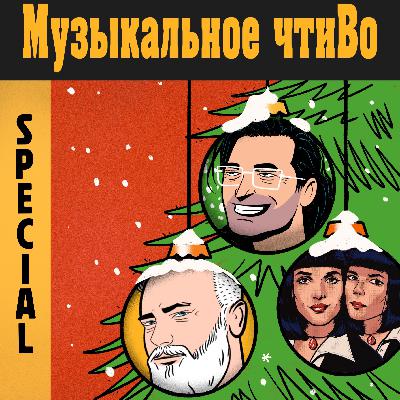 Игристый выпуск с "Menzo DJ's'