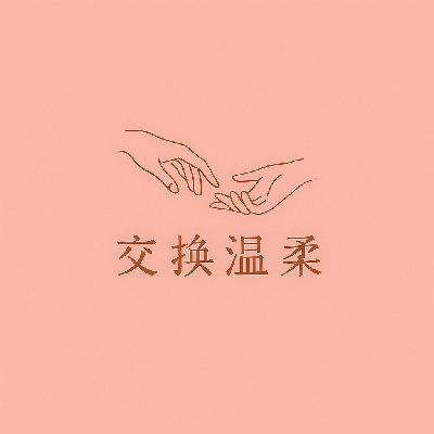 没有什么可以阻挡你去勇敢追求自己想要的幸福