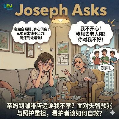 亲妈到咖啡店造谣我不孝?面对失智预兆与照护重担,看护者该如何自救? 亲妈到咖啡店造谣我不孝?面对失智预兆与照护重担,看护者该如何自救?