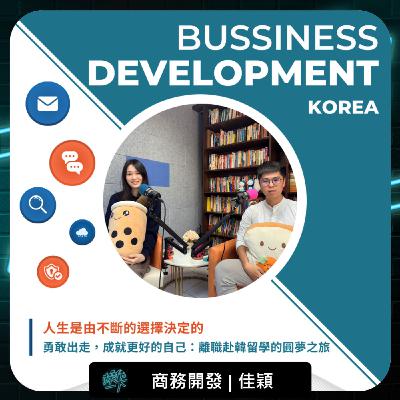 EP64_達人操作 | 商務開發_佳穎 | 勇敢出走 成就更好的自己，離職赴韓留學的圓夢之旅