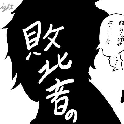 ヤナギの真夜中ミッドナイト #2 / ゲスト: 敗北者 ヤナギの真夜中ミッドナイト #2 / ゲスト: 敗北者