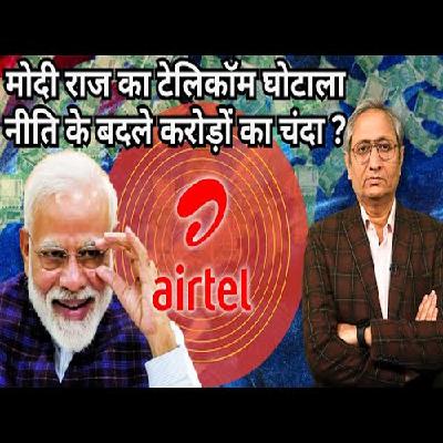 Modi Govt's Telecom Scam Modi Govt's Telecom Scam