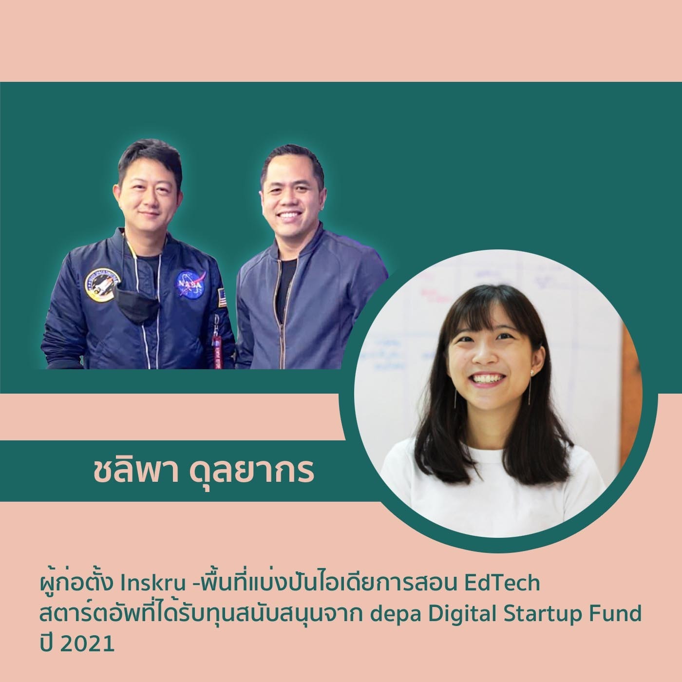 EP016 : พิเศษ! ชวนคุยกับ ชลิพา ดุลยากร ผู้ก่อตั้ง Inskru -พื้นที่แบ่งปันไอเดียการสอน EdTech สตาร์ตอัพที่ได้รับทุนสนับสนุนจาก depa Digital Startup Fund ปี 2021