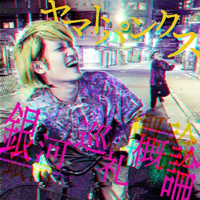 総集編-2024年始 吉村スペシャル！