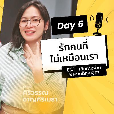 Ep.26-5 Every Day with God Podcast - 5 January 2026 Ep.26-5 Every Day with God Podcast - 5 January 2026