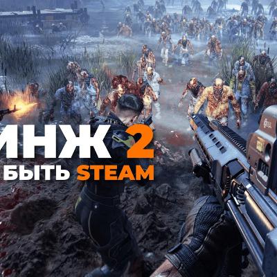 [СТРИМ] Ох бл. Dungeons of DUSK, Eclipse 2, Toxic Commando, Far Far West, SCP, KLITTER ...