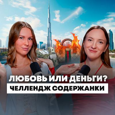 Бросила всё и уехала в Дубай: как челлендж свиданий изменил жизнь