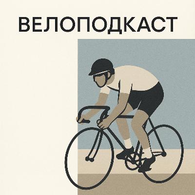 Пілотний випуск про монументи, класики та весну 2025