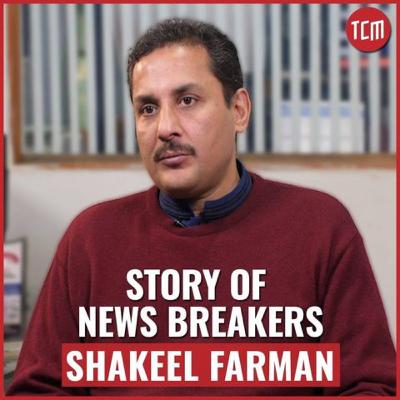 Shakeel Farman Ali | Story of News Breakers - E8