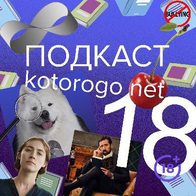 писательский выпуск, в котором есть дебютный роман [и несколько утерянных шедевров]