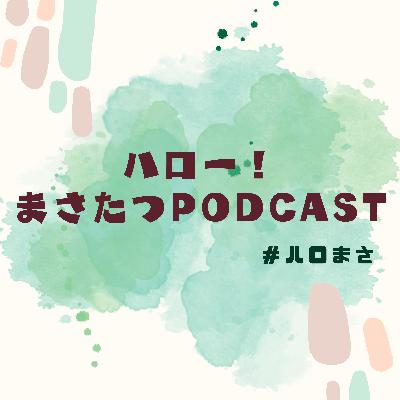 #16.【ハロプロ回】ハロプロソロフェス2026、リクエスト曲を考えてみた
