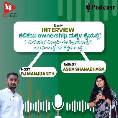 ವಿದ್ಯಾರ್ಥಿ ಕೇಂದ್ರಿತ ಕಲಿಕೆಯ ಬಲ