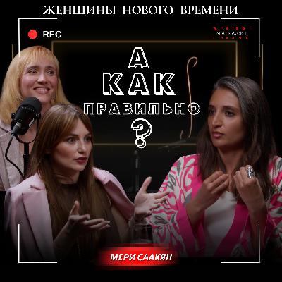 Когда вся жизнь — ответ на один вопрос: «А как правильно-то?»