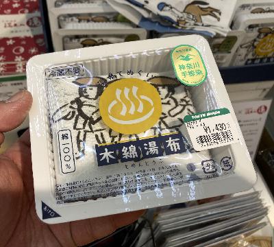 全国サウナ物産展レポート（後半） from Radiotalk