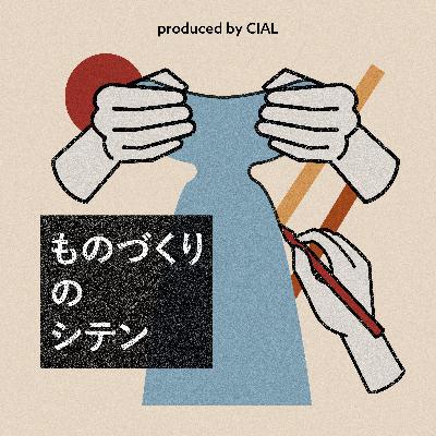 ものの価値はどこに紐づくのか / 3Dプリンターについて