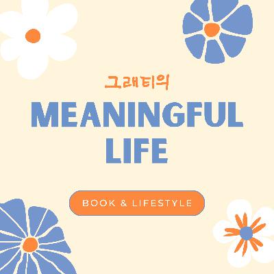 뭐든 잘 되는 사람과 안 되는 사람의 차이점 1가지✨ | '이걸' 하는 사람이 잘 되더라고요! | 빌게이츠 - 소스코드 더 비기닝