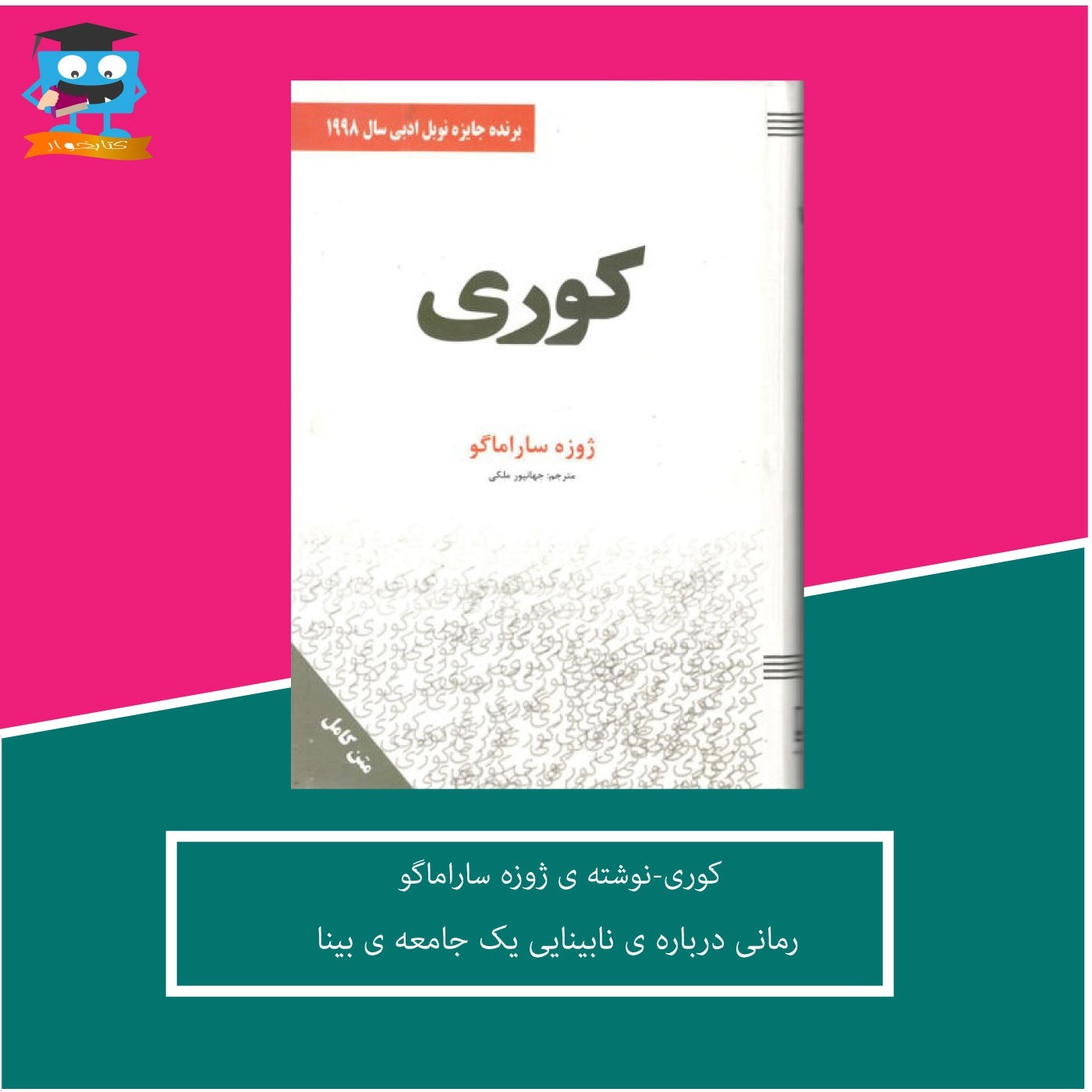 کتابخوار-قسمت10
