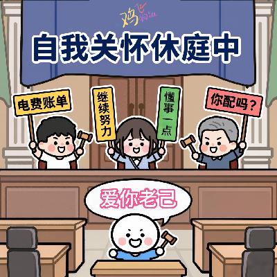 Vol.38 「爱你老己」引发的心理真相:我们为什么需要被提醒去爱自己 Vol.38 「爱你老己」引发的心理真相:我们为什么需要被提醒去爱自己