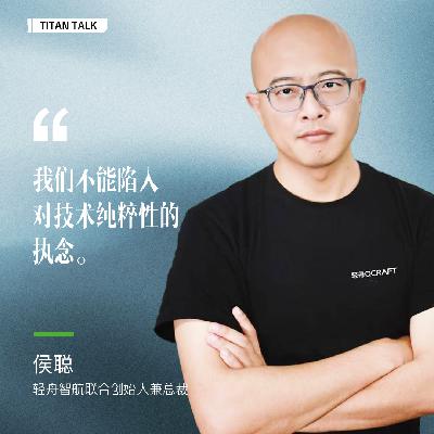 和轻舟智航侯聪聊Robotaxi:Waymo和特斯拉核心差异是L4和L2区别 和轻舟智航侯聪聊Robotaxi:Waymo和特斯拉核心差异是L4和L2区别