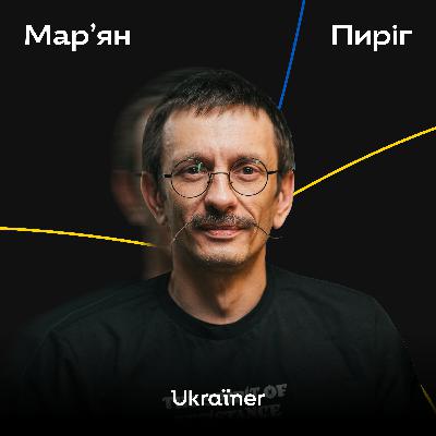 Марʼян Пиріг про мову, Харків і співану поезію • Ukraїner Q